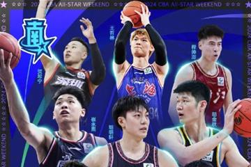 篮球巨星云集：2024年CBA全明星阵容揭晓