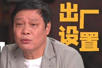 范志毅论中澳之战：拼的是中国人的“出厂设置”，无论输赢都要打出精气神