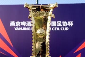 2025中国足协杯第三轮焦点对阵及赛程安排