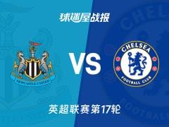 2025年12月20日，英超联赛第17轮，纽卡斯尔联2-2战平切尔西比赛结果分析