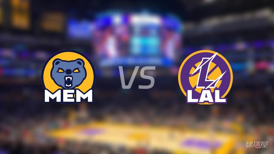 灰熊vs湖人全场录像回放-NBA常规赛(2026年01月05日)