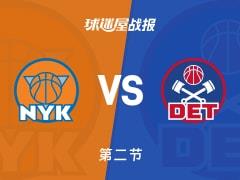 NBA常规赛，次节结束活塞64-54尼克斯，康宁汉姆14分2篮板7助攻