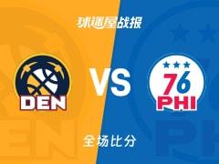 NBA掘金对阵76人赛况，125-124，皮克特贡献29分5篮板7助攻