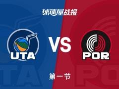 NBA常规赛：首节结束，开拓者36-26领先爵士，夏普贡献11分1篮板3助攻