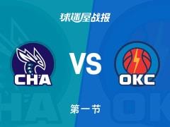 首节结束，黄蜂与雷霆战成33-33平，米切尔贡献10分