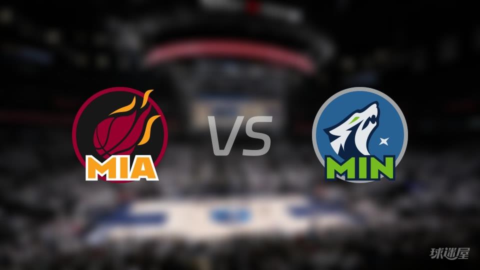 热火vs森林狼全场录像回放-NBA常规赛(2026年01月07日)