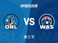 NBA常规赛，奇才三节领先魔术14分，萨尔砍下21分贝恩贡献15分