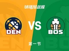 NBA常规赛，凯尔特人第一节领先掘金4分，布朗15分沃特森9分表现出色