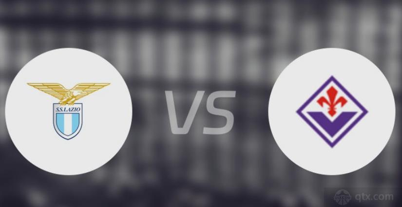 意甲拉齐奥VS佛罗伦萨前瞻