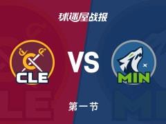 NBA常规赛，森林狼首节领先骑士1分，爱德华兹和梅里尔各得11分