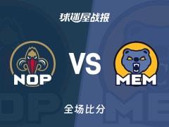 NBA常规赛，鹈鹕以133-127击败灰熊，贝贡献36分4篮板4助攻