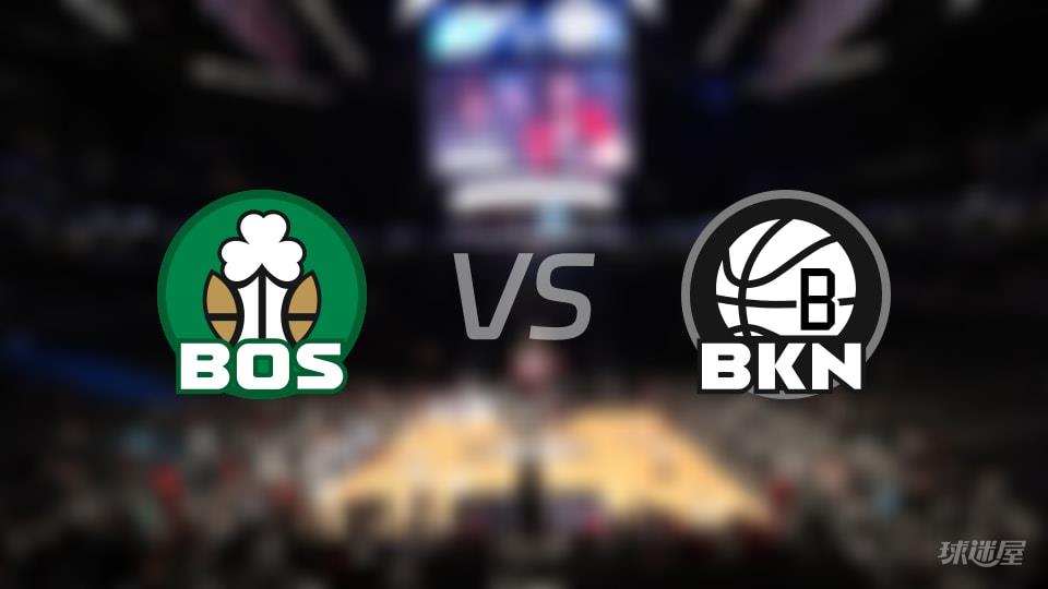 凯尔特人vs篮网全场录像回放-NBA常规赛(2026年01月24日)