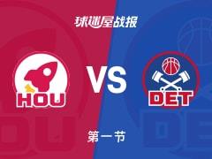 第一节过后，火箭28-20领先活塞，申京数据为6分2助攻