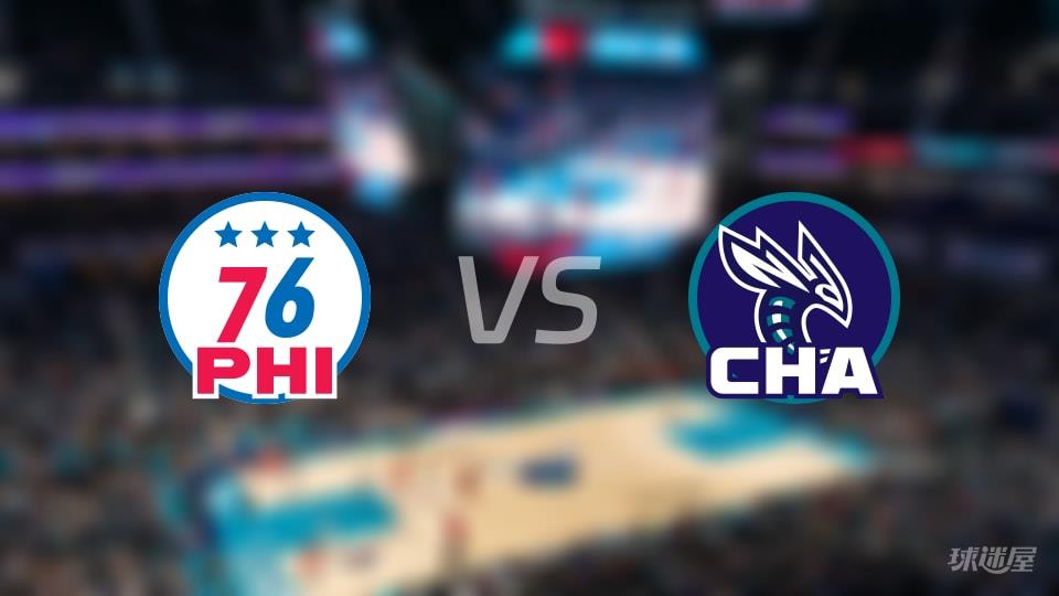 NBA常规赛76人vs黄蜂全场高清中文录像回放(2026年01月27日)