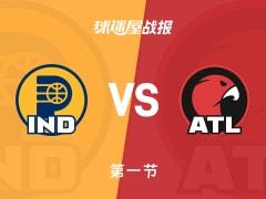 NBA常规赛，步行者首节领先老鹰4分，马瑟林斩获10分亚历山大-沃克贡献8分