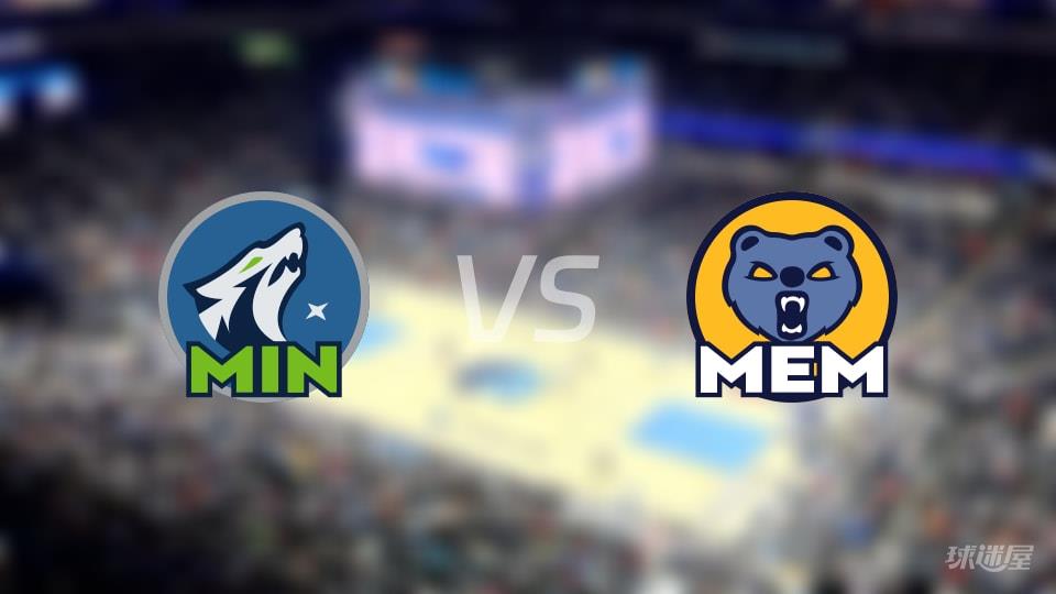 森林狼vs灰熊全场录像回放-NBA常规赛(2026年02月03日)