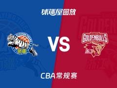 2026年02月03日 CBA常规赛，新疆vs浙江比赛录像回放在线观看