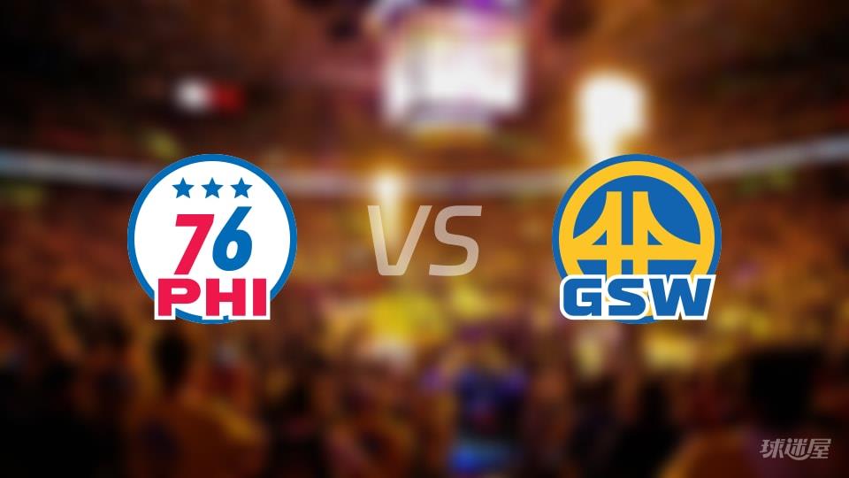 NBA常规赛76人vs勇士全场高清中文录像回放(2026年02月04日)