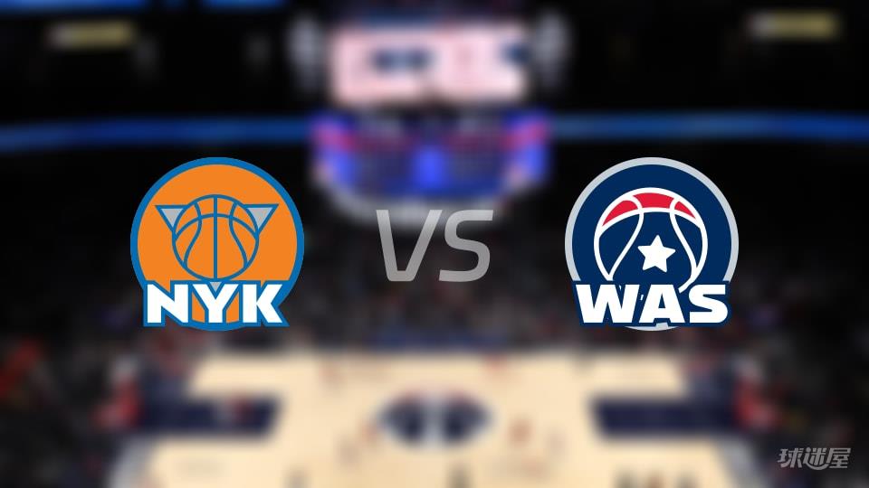 NBA常规赛尼克斯vs奇才全场高清中文录像回放(2026年02月04日)