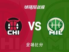 库兹马31分10篮板6助攻，雄鹿131-115击败公牛