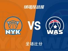 NBA常规赛，布里奇斯23分4篮板5助攻，尼克斯132-101大胜奇才