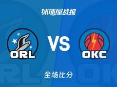 NBA常规赛，雷霆128-92大胜魔术，乔得22分
