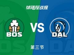 三节过后，凯尔特人86-67领先独行侠，布朗数据25分10篮板3助攻