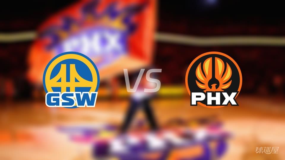 NBA常规赛勇士vs太阳全场高清中文录像回放(2026年02月06日)
