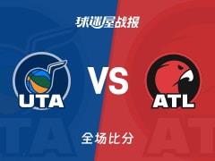 NBA常规赛，老鹰121-119险胜爵士，兰代尔贡献26分11篮板5助攻
