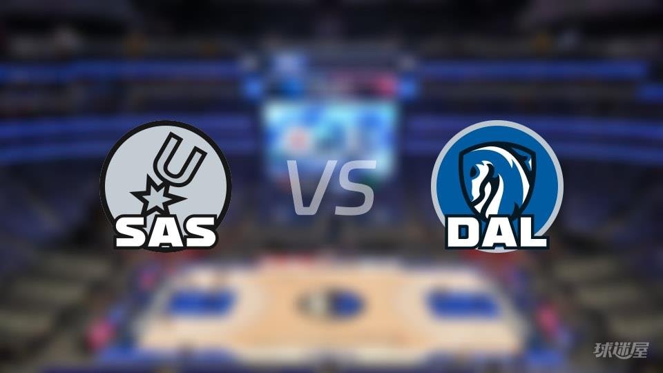 NBA常规赛马刺vs独行侠全场高清中文录像回放(2026年02月06日)