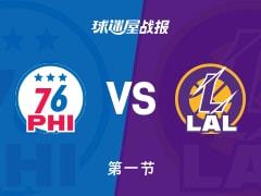 76人vs湖人，首节结束76人27-21领先湖人，恩比德砍下12分