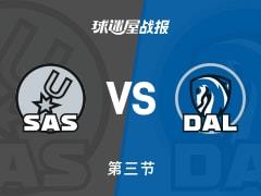 NBA常规赛，马刺第三节领先独行侠3分，文班亚马22分，马绍尔26分