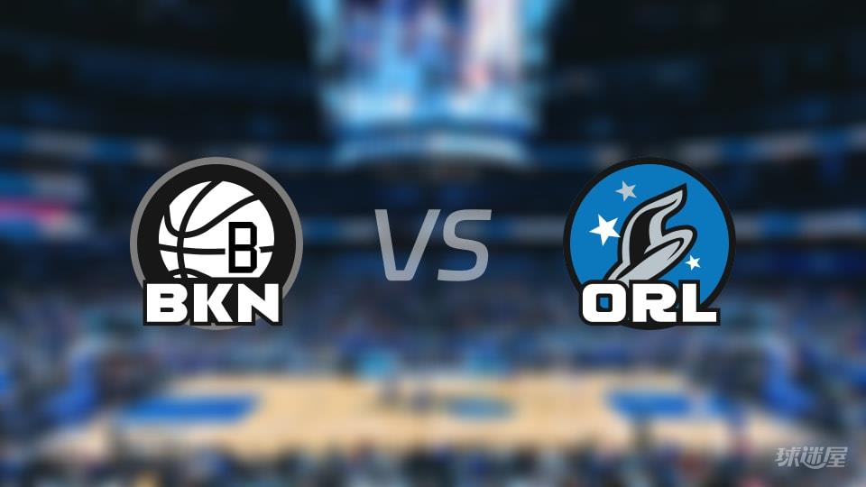 篮网vs魔术全场录像回放-NBA常规赛(2026年02月06日)