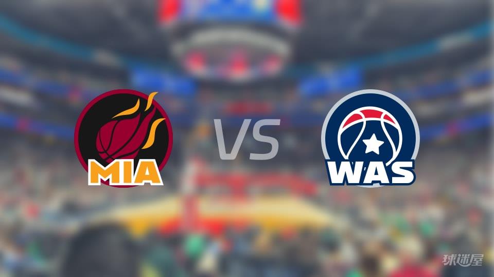 热火vs奇才全场录像回放-NBA常规赛(2026年02月09日)