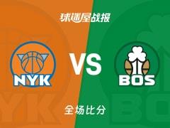 NBA常规赛，布伦森31分3篮板8助攻，尼克斯111-89击败凯尔特人