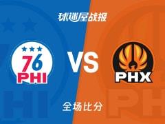 NBA76人对阵太阳战报，比分109-103，恩比德贡献33分9篮板3助攻