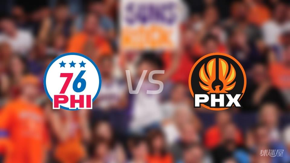 76人vs太阳全场录像回放-NBA常规赛(2026年02月08日)