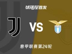 2026年02月09日，意甲尤文vs拉齐奥首发阵容名单