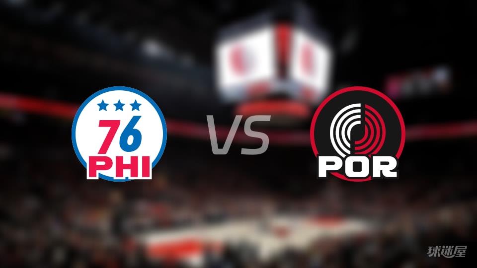 NBA常规赛76人vs开拓者全场高清中文录像回放(2026年02月10日)