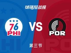 NBA常规赛，开拓者第三节领先76人26分，卡马拉30分马克西23分