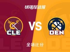 NBA常规赛，骑士119-117险胜掘金，米切尔砍下32分10助攻