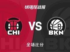 NBA常规赛，克拉克斯顿28分10篮板4助攻，篮网123-115击败公牛