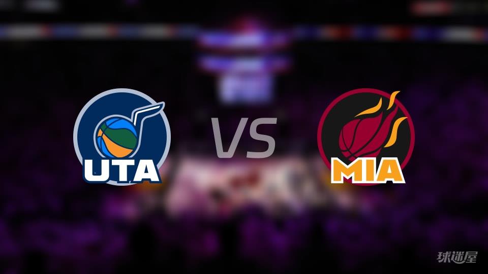 NBA常规赛爵士vs热火全场高清中文录像回放(2026年02月10日)