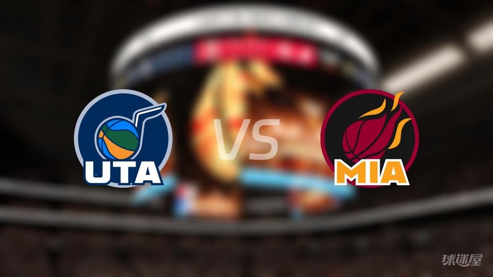 爵士vs热火全场录像回放-NBA常规赛(2026年02月10日)
