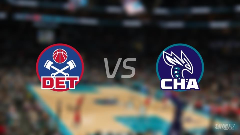 活塞vs黄蜂全场录像回放-NBA常规赛(2026年02月10日)