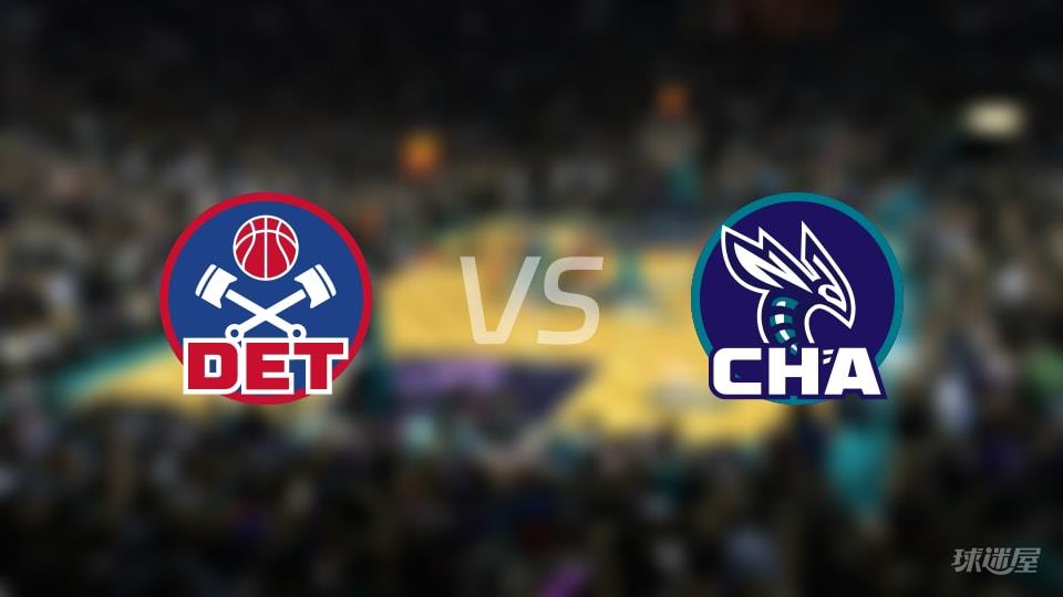 NBA常规赛活塞vs黄蜂全场高清中文录像回放(2026年02月10日)