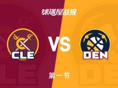 NBA常规赛，首节结束，掘金30-26领先骑士，斯特劳瑟表现强劲11分2助攻