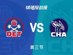 NBA常规赛，活塞三节领先黄蜂10分，康宁汉姆24分米勒15分表现亮眼