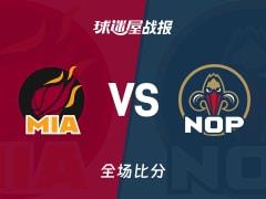NBA热火123-111战胜鹈鹕，阿德巴约贡献27分14篮板4助攻