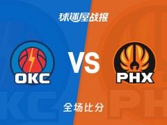 NBA常规赛，威廉姆斯28分4篮板5助攻，雷霆136-109大胜太阳